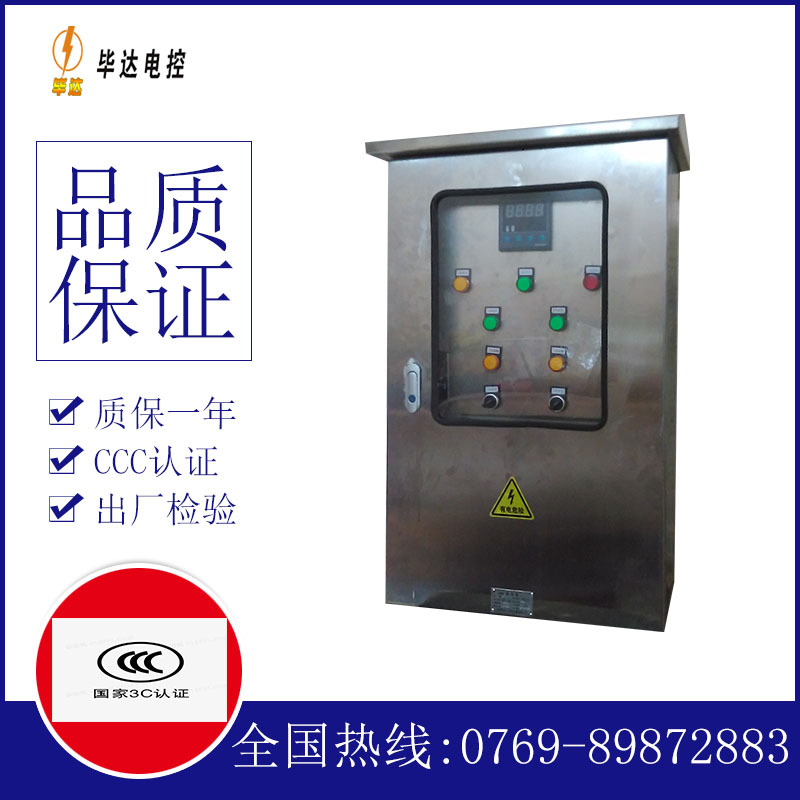 大宁路灯控制箱